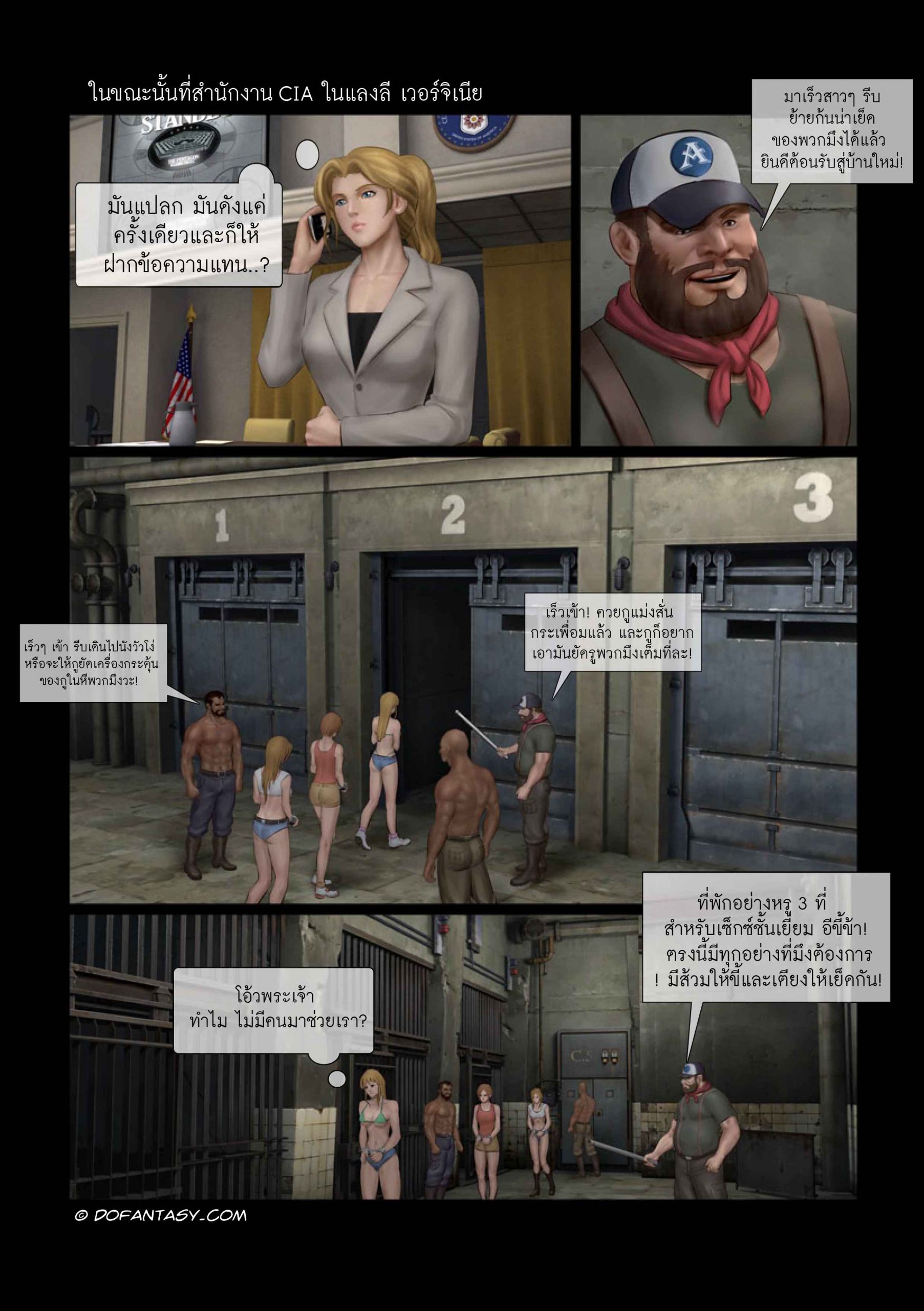 โรงงานทาส-FEATHER-FANSADOX-COL-356-THE-SLAVE-FACTORY-Part-1-6