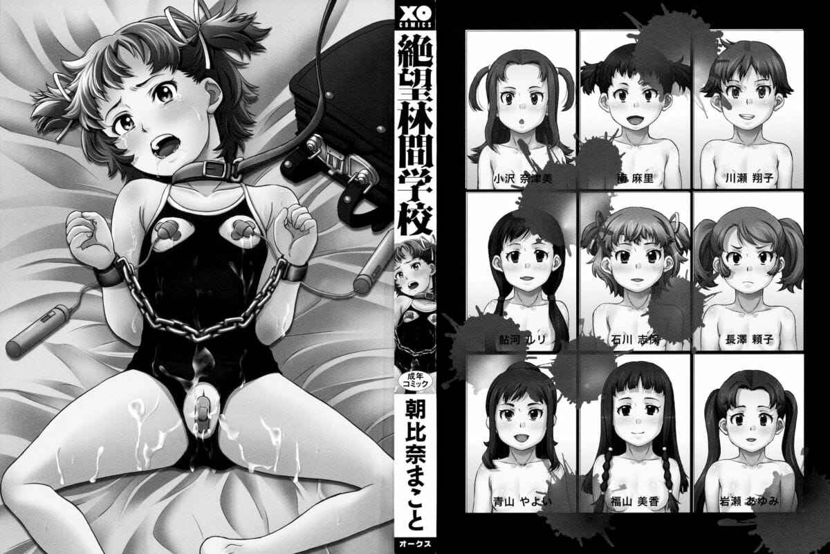 โรงเรียนของเราน่าอยู่-บทเรียนแห่งการเสียเวอร์จิ้น-Asahina-Makoto-Zetsubou-Rinkan-Gakkou-4