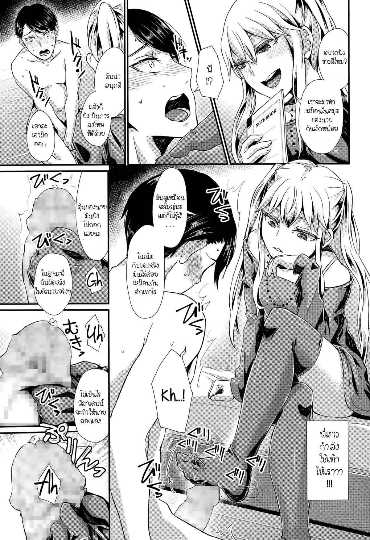 โอตะน้อยร้อนรัก-Shinooka-Homare-Anta-wa-Atashi-no-OttomanGirls-forM-Vol.-09-11