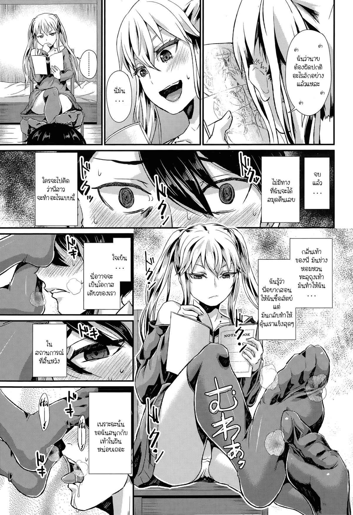 โอตะน้อยร้อนรัก-Shinooka-Homare-Anta-wa-Atashi-no-OttomanGirls-forM-Vol.-09-5