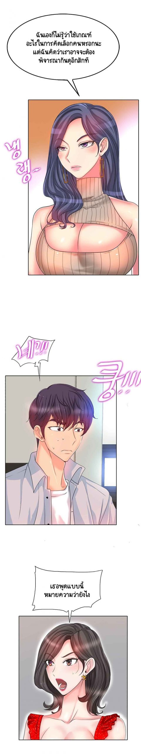 โฮลอินวัน-2-Hole-In-One-Ch.2-12