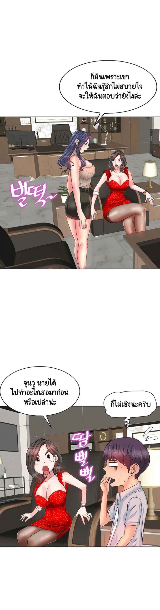 โฮลอินวัน-2-Hole-In-One-Ch.2-13