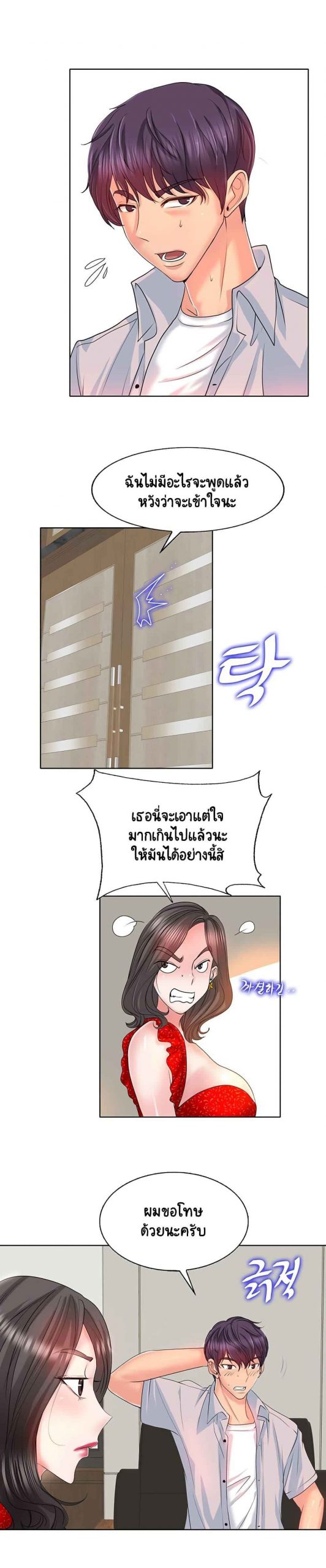 โฮลอินวัน-2-Hole-In-One-Ch.2-15