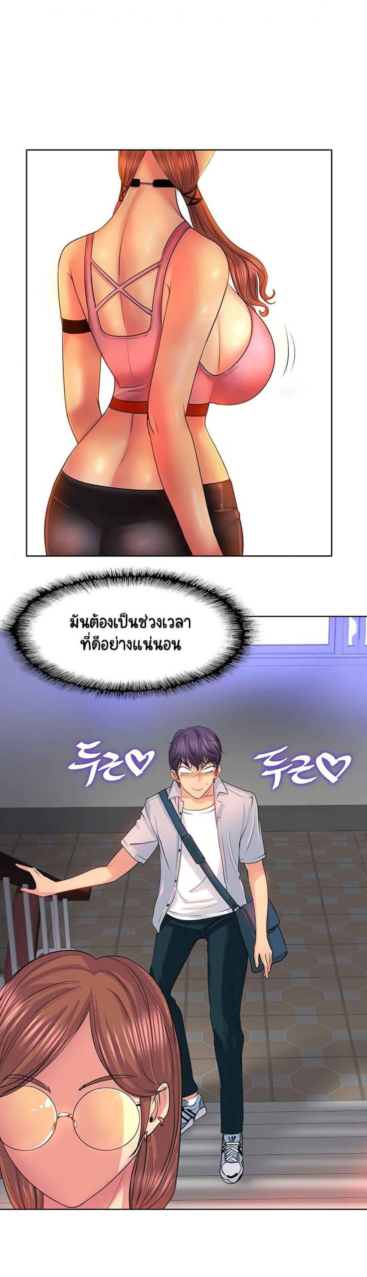 โฮลอินวัน-2-Hole-In-One-Ch.2-19