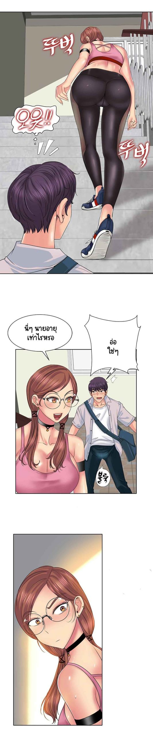 โฮลอินวัน-2-Hole-In-One-Ch.2-20