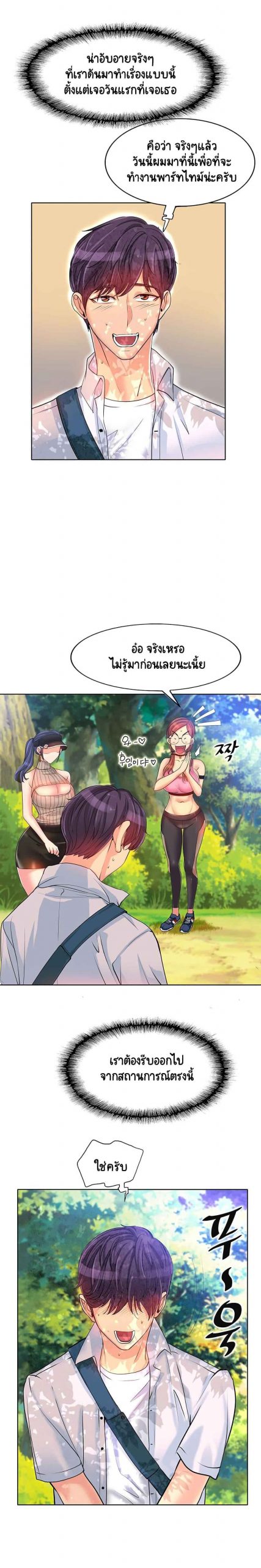 โฮลอินวัน-2-Hole-In-One-Ch.2-6