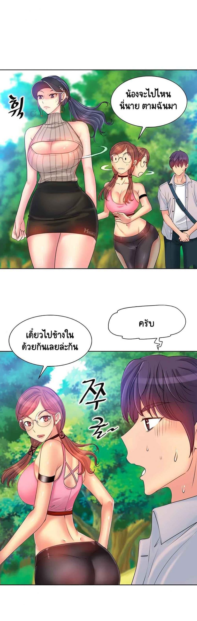 โฮลอินวัน-2-Hole-In-One-Ch.2-7