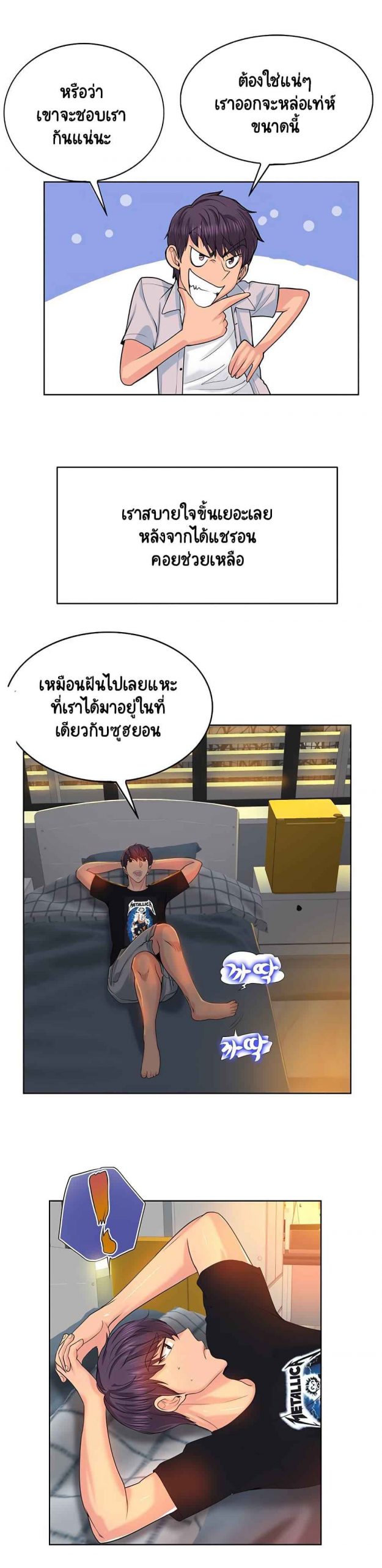 โฮลอินวัน-3-Hole-In-One-Ch.3-10