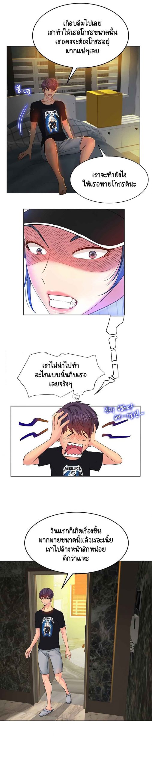 โฮลอินวัน-3-Hole-In-One-Ch.3-11