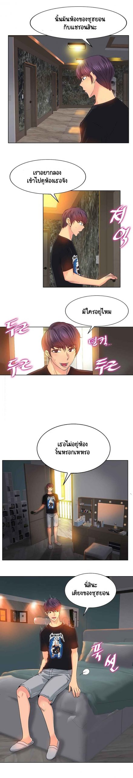 โฮลอินวัน-3-Hole-In-One-Ch.3-12