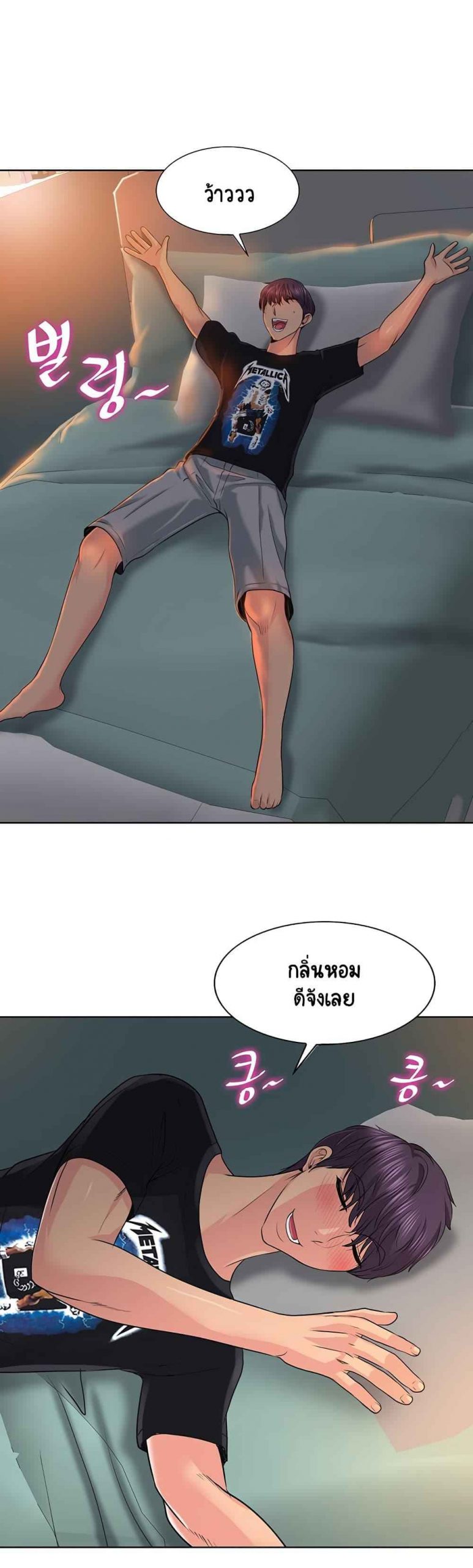 โฮลอินวัน-3-Hole-In-One-Ch.3-13