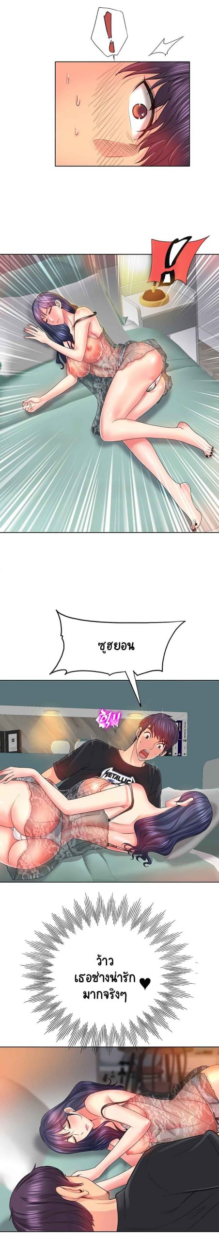 โฮลอินวัน-3-Hole-In-One-Ch.3-14