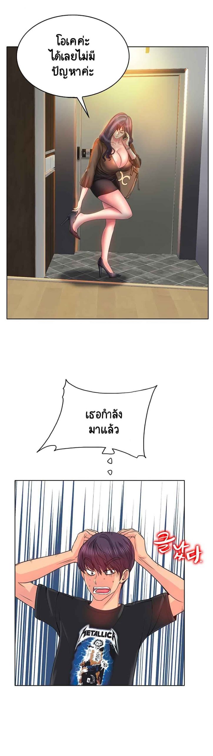 โฮลอินวัน-3-Hole-In-One-Ch.3-17