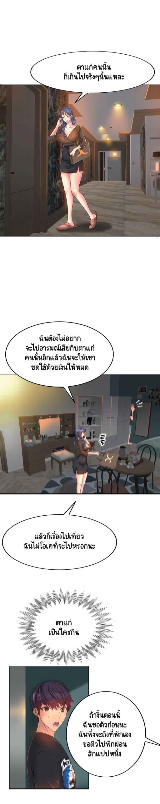 โฮลอินวัน-3-Hole-In-One-Ch.3-18