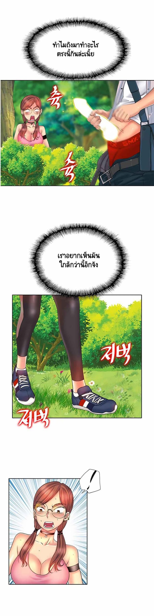 โฮลอินวัน-3-Hole-In-One-Ch.3-2