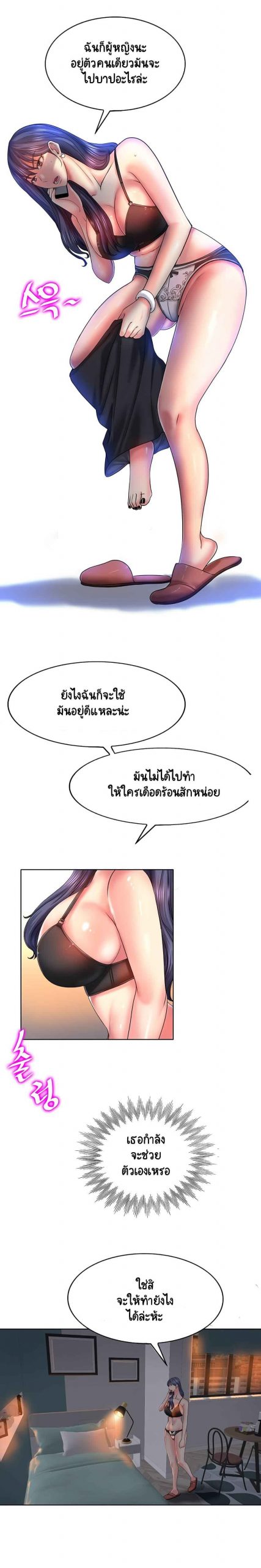 โฮลอินวัน-3-Hole-In-One-Ch.3-20