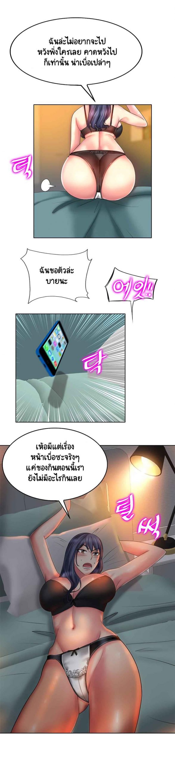 โฮลอินวัน-3-Hole-In-One-Ch.3-21