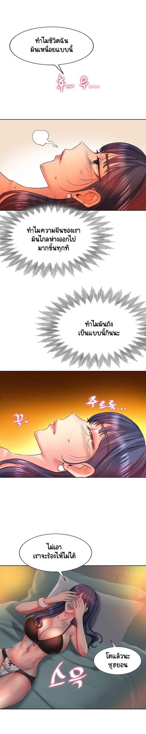 โฮลอินวัน-3-Hole-In-One-Ch.3-22