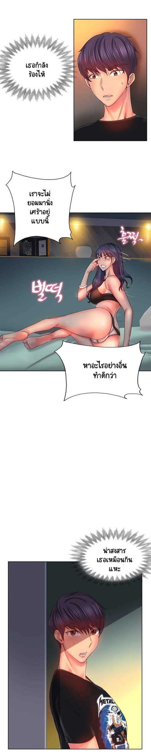 โฮลอินวัน-3-Hole-In-One-Ch.3-23