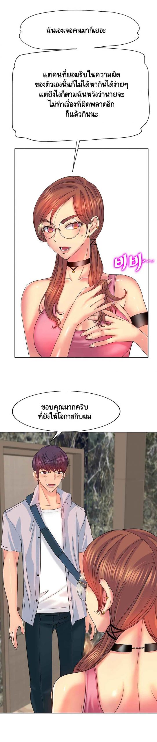 โฮลอินวัน-3-Hole-In-One-Ch.3-5