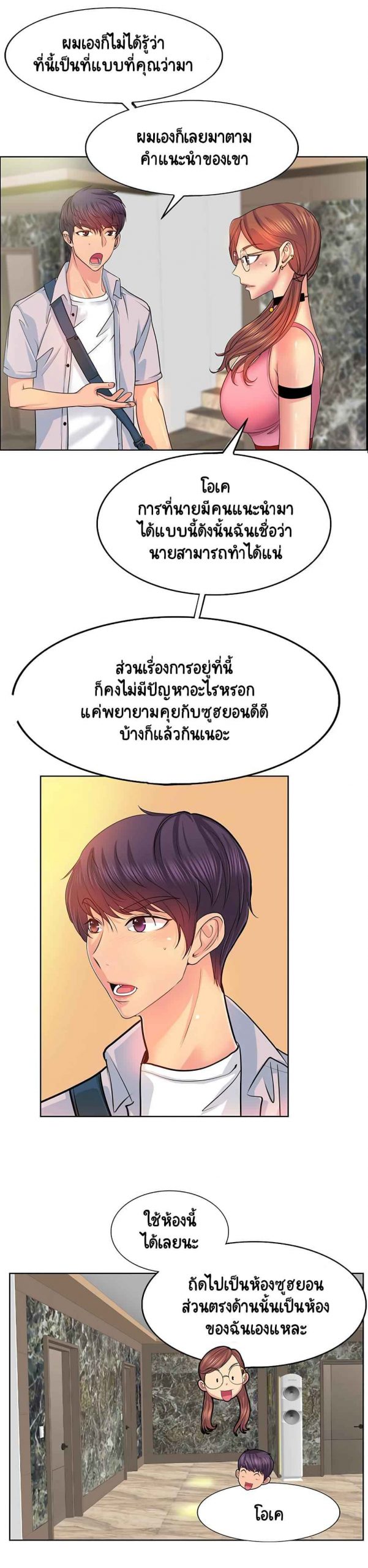 โฮลอินวัน-3-Hole-In-One-Ch.3-8