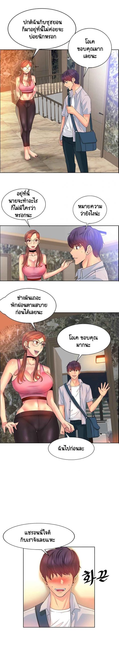 โฮลอินวัน-3-Hole-In-One-Ch.3-9