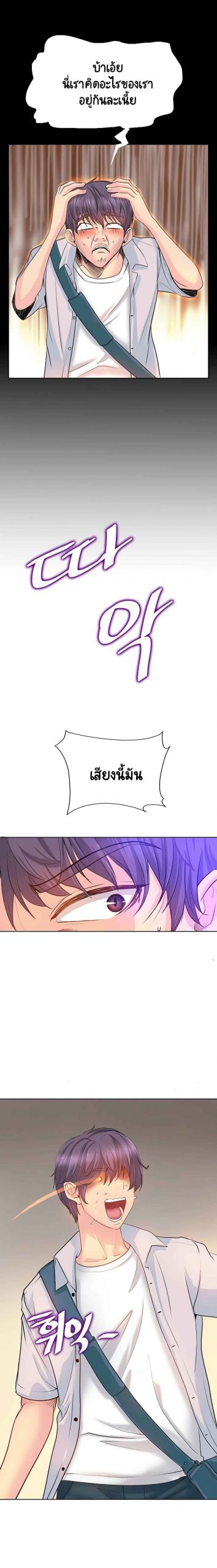 โฮลอินวัน-Hole-In-One-Ch.1-11