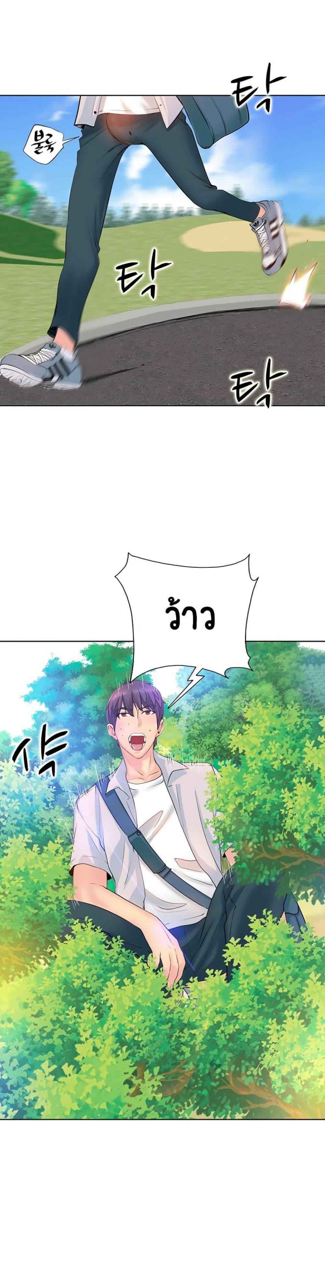 โฮลอินวัน-Hole-In-One-Ch.1-12