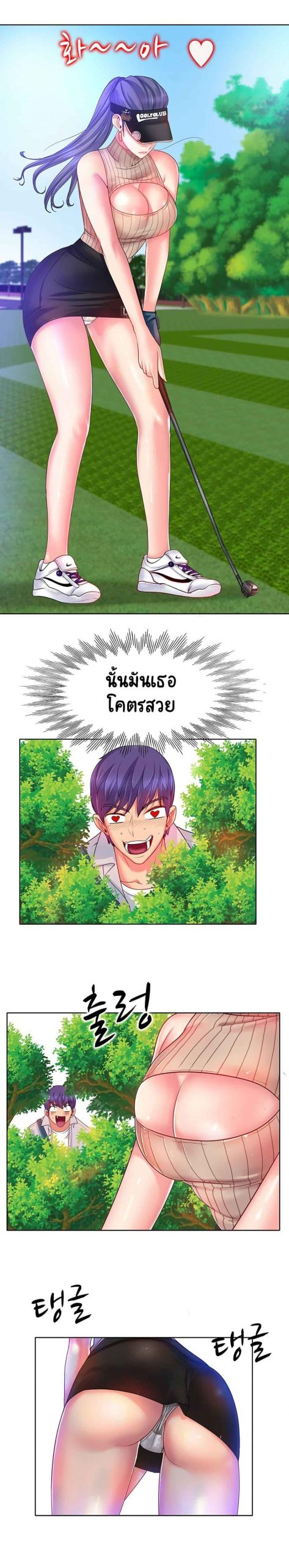 โฮลอินวัน-Hole-In-One-Ch.1-13