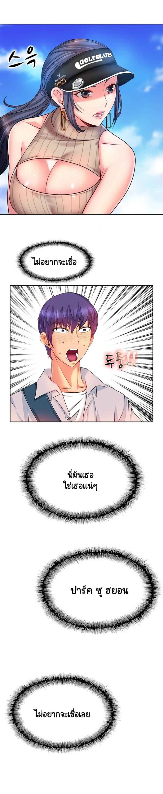 โฮลอินวัน-Hole-In-One-Ch.1-14