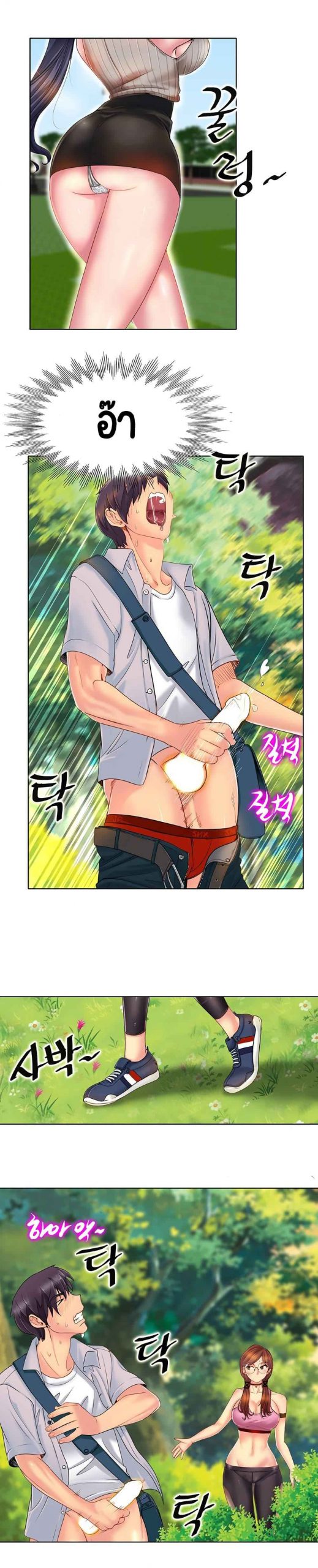 โฮลอินวัน-Hole-In-One-Ch.1-19