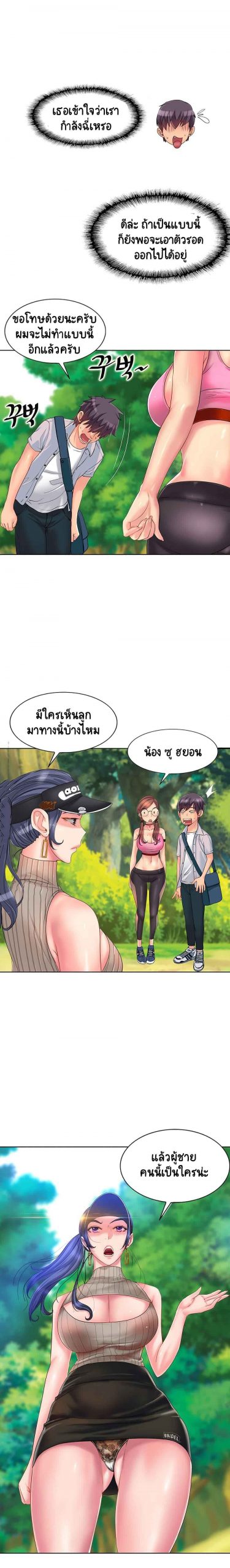 โฮลอินวัน-Hole-In-One-Ch.1-23