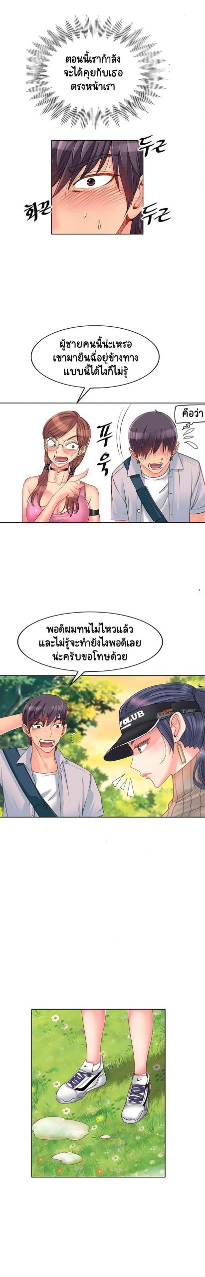 โฮลอินวัน-Hole-In-One-Ch.1-24