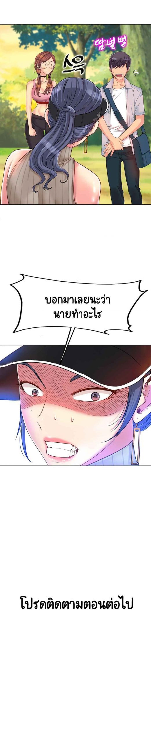 โฮลอินวัน-Hole-In-One-Ch.1-26