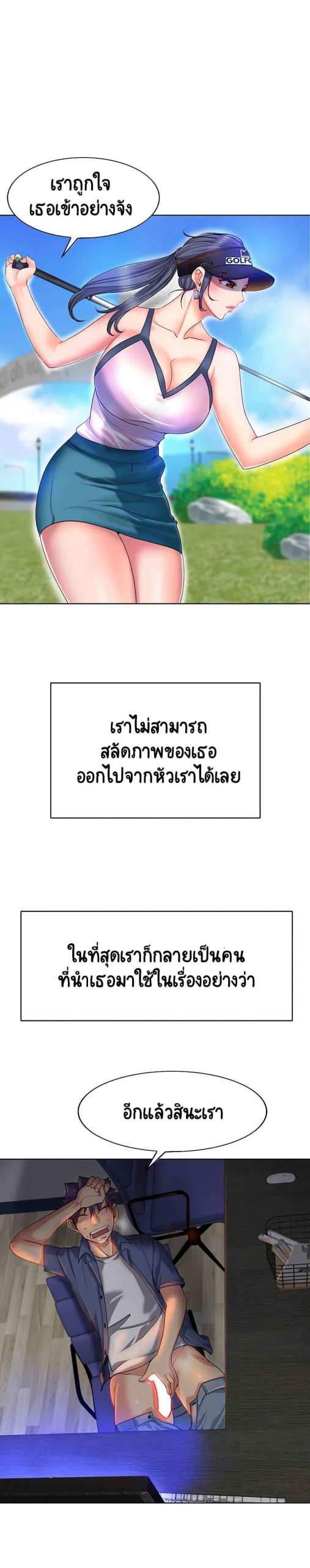 โฮลอินวัน-Hole-In-One-Ch.1-5