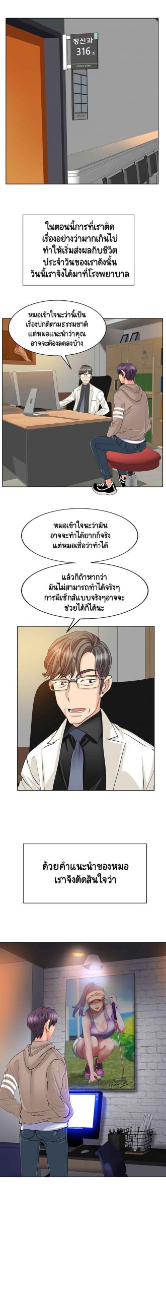 โฮลอินวัน-Hole-In-One-Ch.1-6