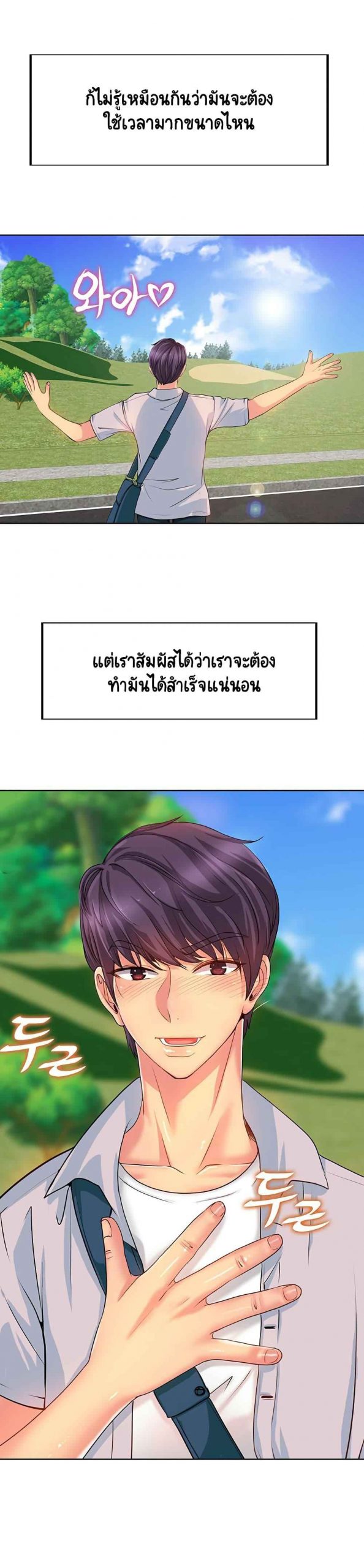 โฮลอินวัน-Hole-In-One-Ch.1-8