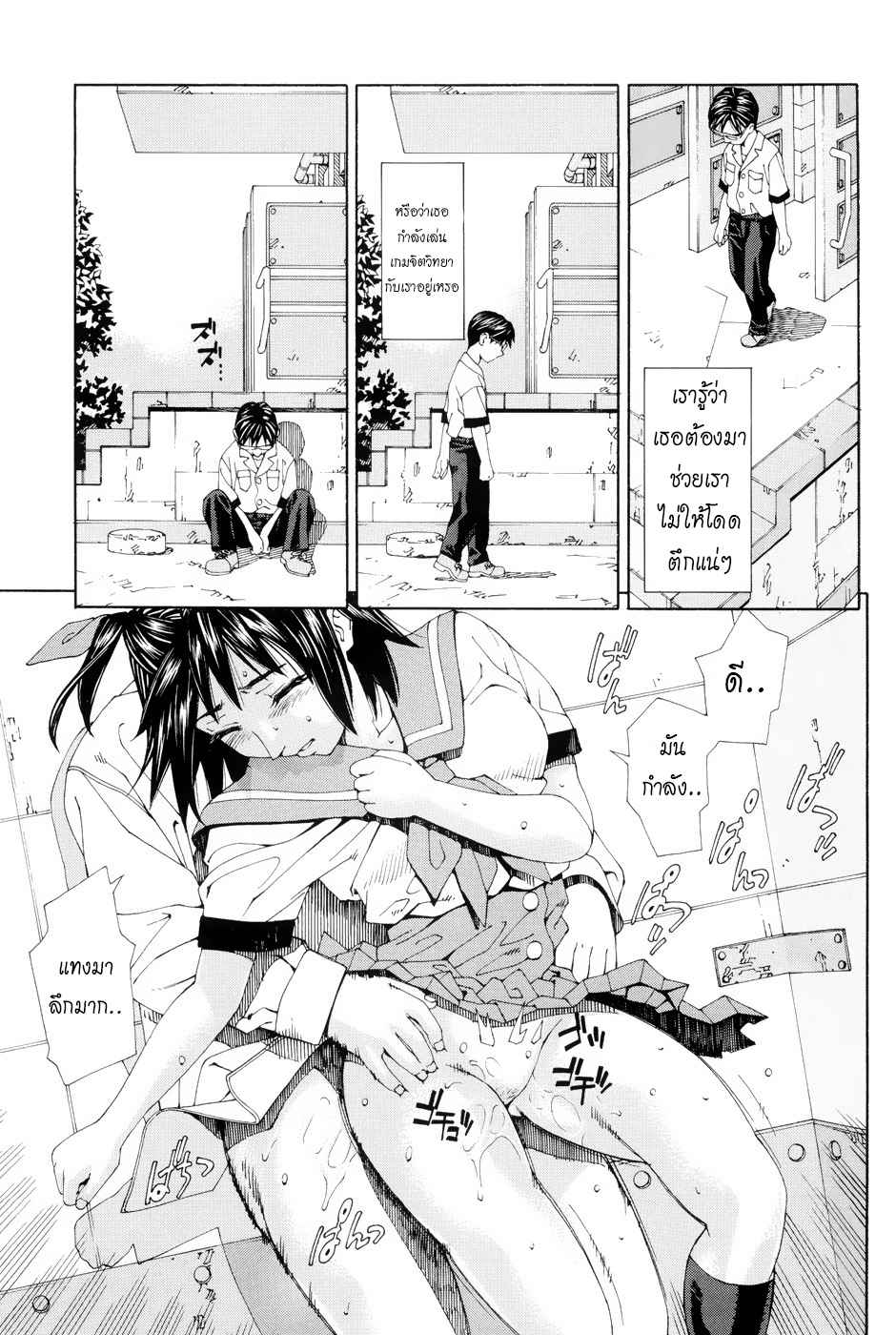 ใครจะทนไหว-Seto-Yuuki-Stretta-Ch.-1-I-Cant-Study-13