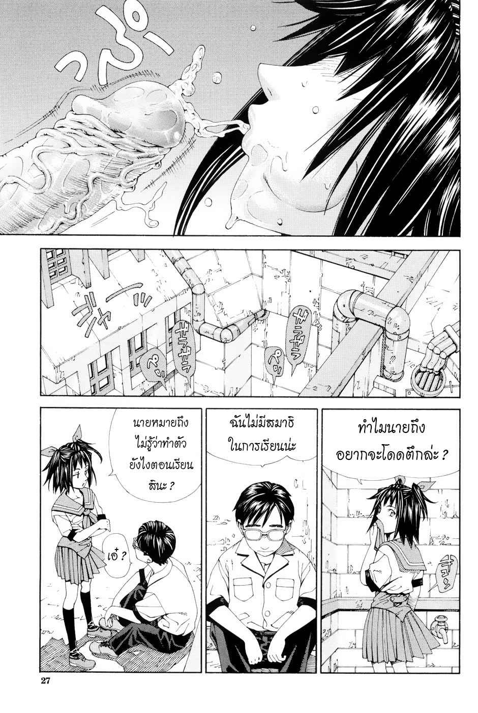 ใครจะทนไหว-Seto-Yuuki-Stretta-Ch.-1-I-Cant-Study-21