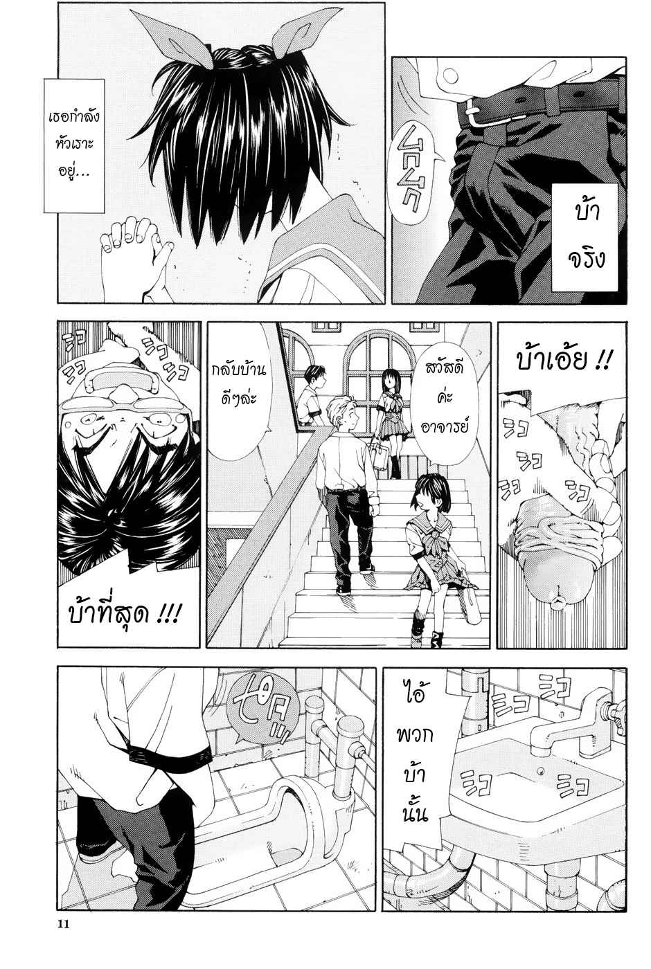 ใครจะทนไหว-Seto-Yuuki-Stretta-Ch.-1-I-Cant-Study-5