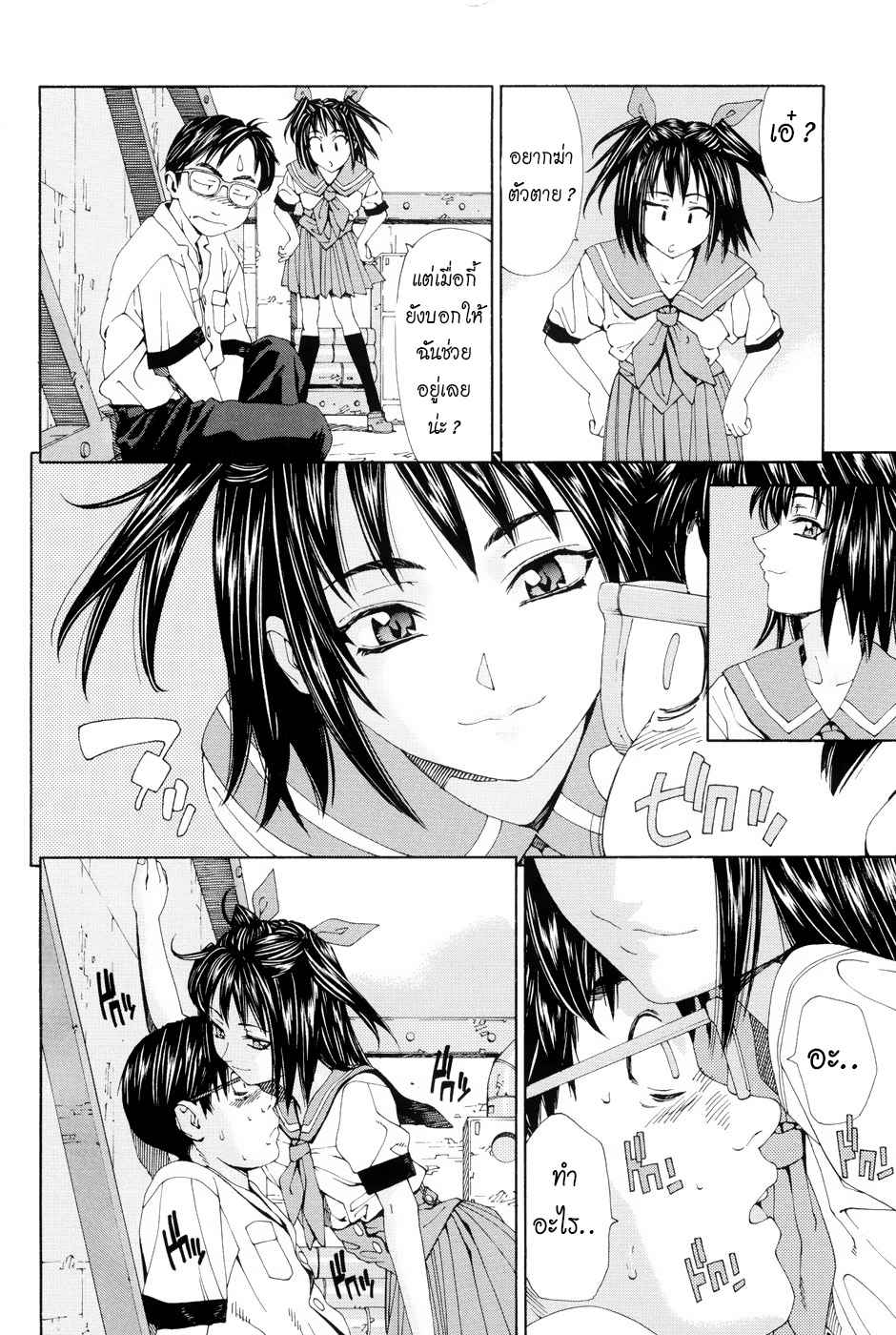 ใครจะทนไหว-Seto-Yuuki-Stretta-Ch.-1-I-Cant-Study-8