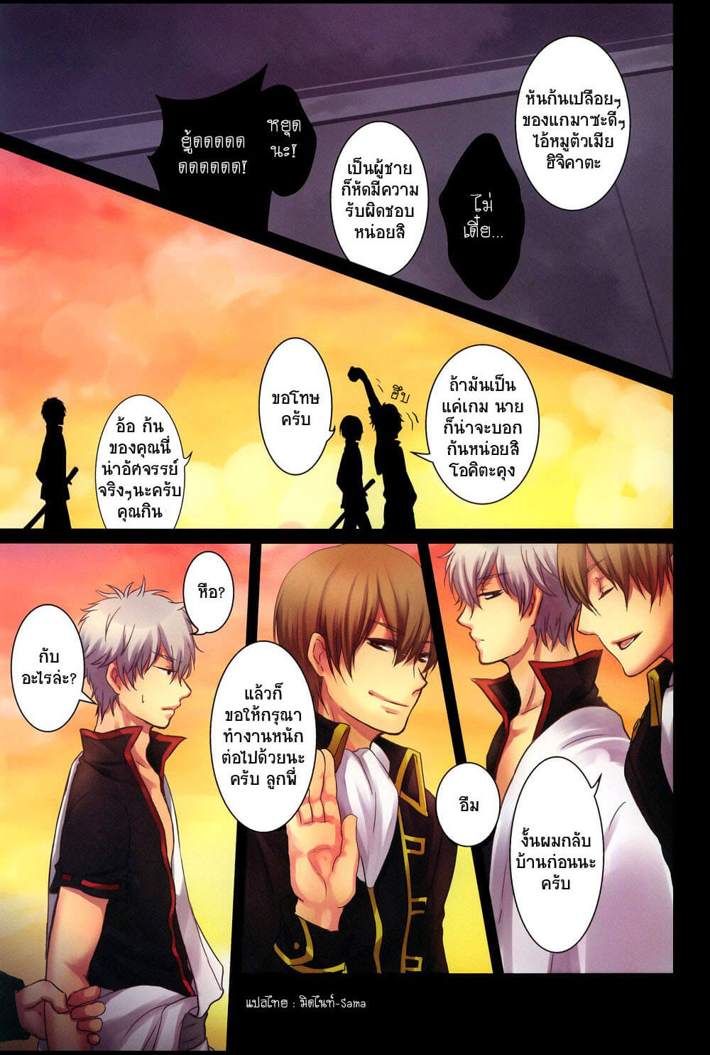 ใครแตกก่อน-รอดชีวิต-Gintama-dj-–-3-nin-Douji-ni-Ikanakya-Dame-14