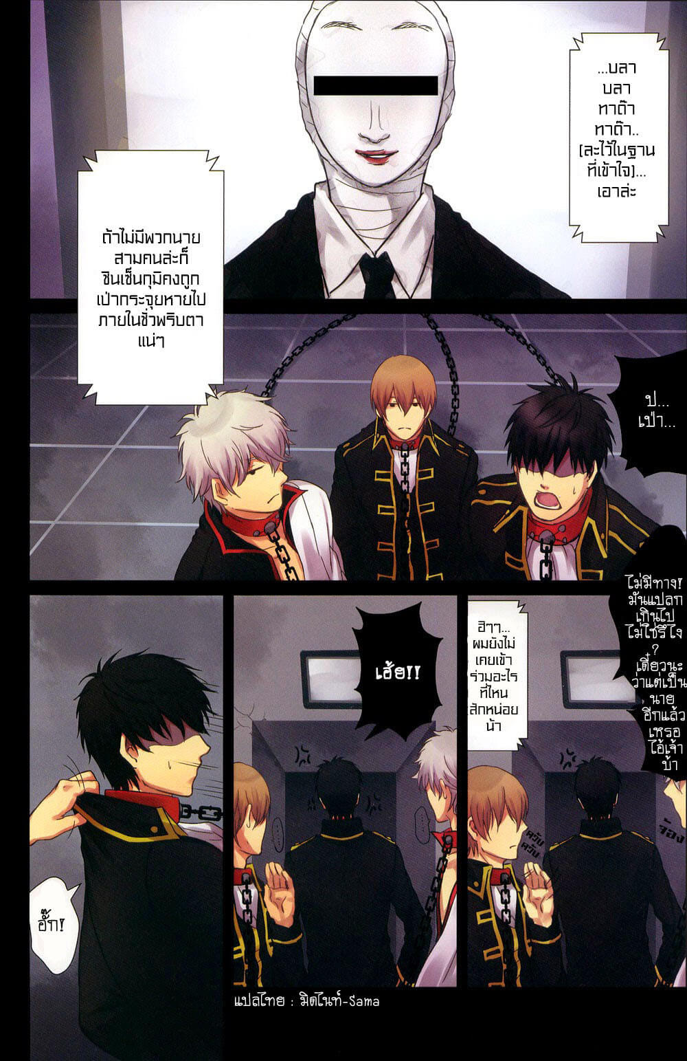 ใครแตกก่อน-รอดชีวิต-Gintama-dj-–-3-nin-Douji-ni-Ikanakya-Dame-5