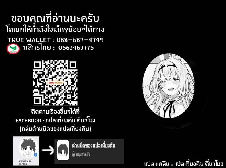 ใบหน้าที่คุ้นเคย-Horumon-Curry-Tobimura-Hangyaku-Onsen-Reverse-Onsen-Girls-Frontline-24