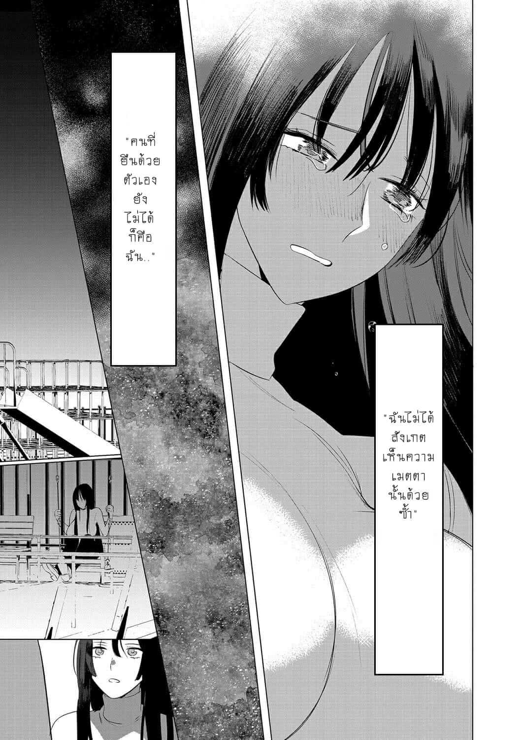 ให้ผมเป็นเจ้าสาว-ของนายนะ-6-Saotsuki-Honey-to-Doukyo-Seikatsu-Ch.6-10