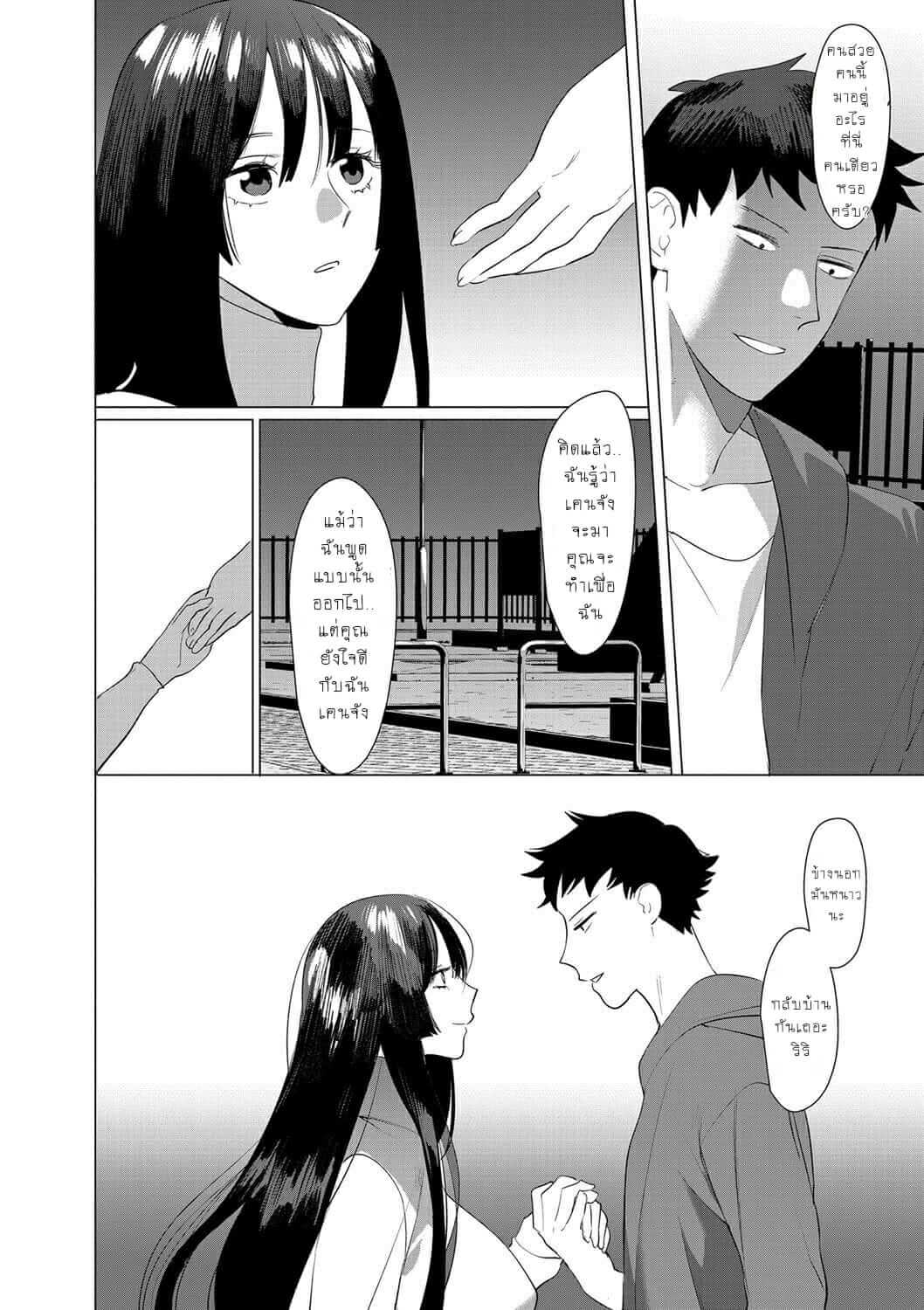 ให้ผมเป็นเจ้าสาว-ของนายนะ-6-Saotsuki-Honey-to-Doukyo-Seikatsu-Ch.6-11