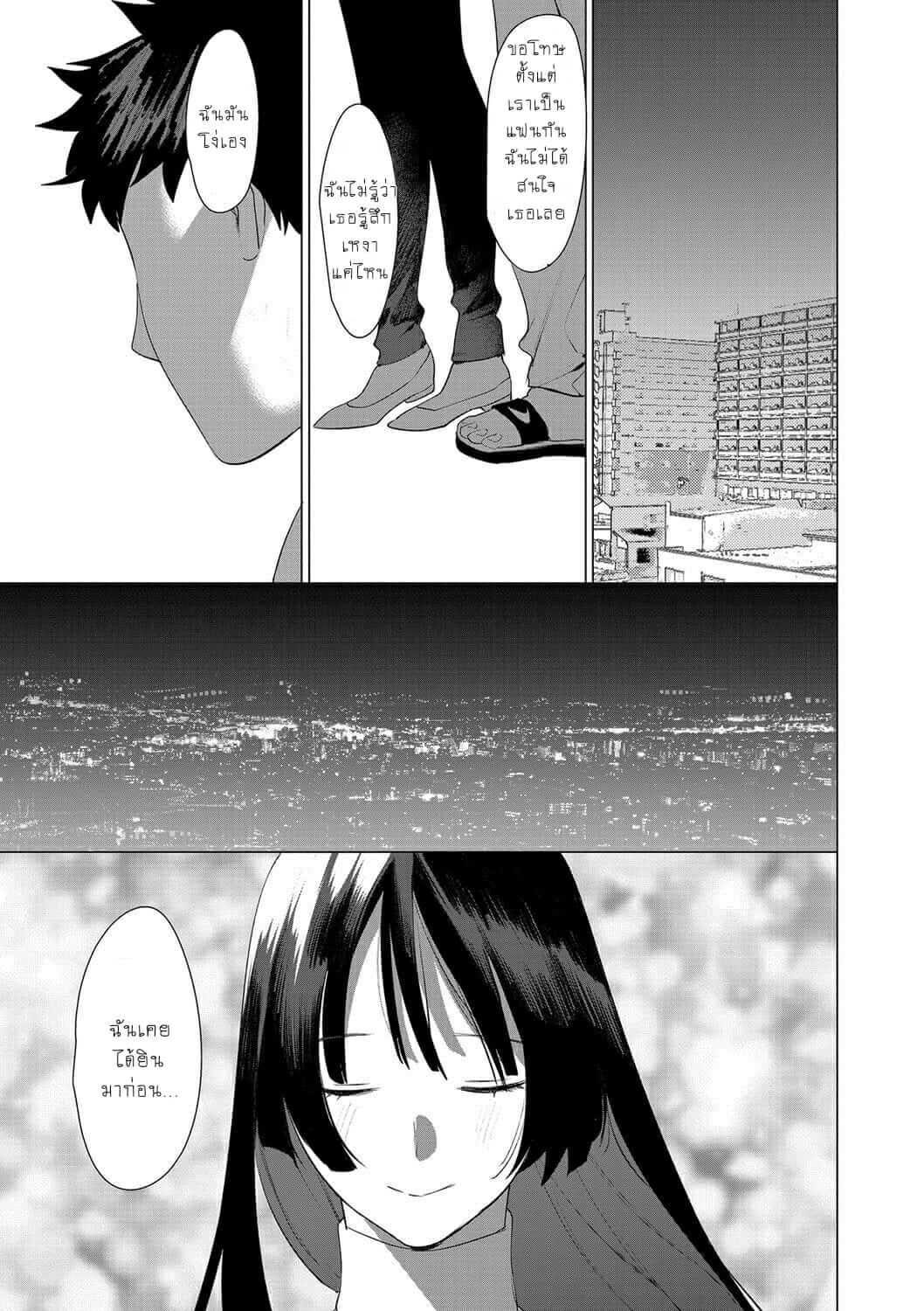 ให้ผมเป็นเจ้าสาว-ของนายนะ-6-Saotsuki-Honey-to-Doukyo-Seikatsu-Ch.6-12