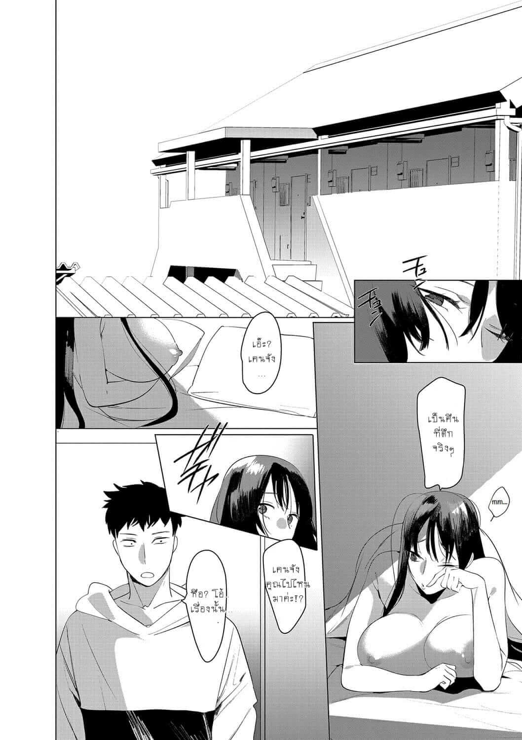 ให้ผมเป็นเจ้าสาว-ของนายนะ-6-Saotsuki-Honey-to-Doukyo-Seikatsu-Ch.6-29