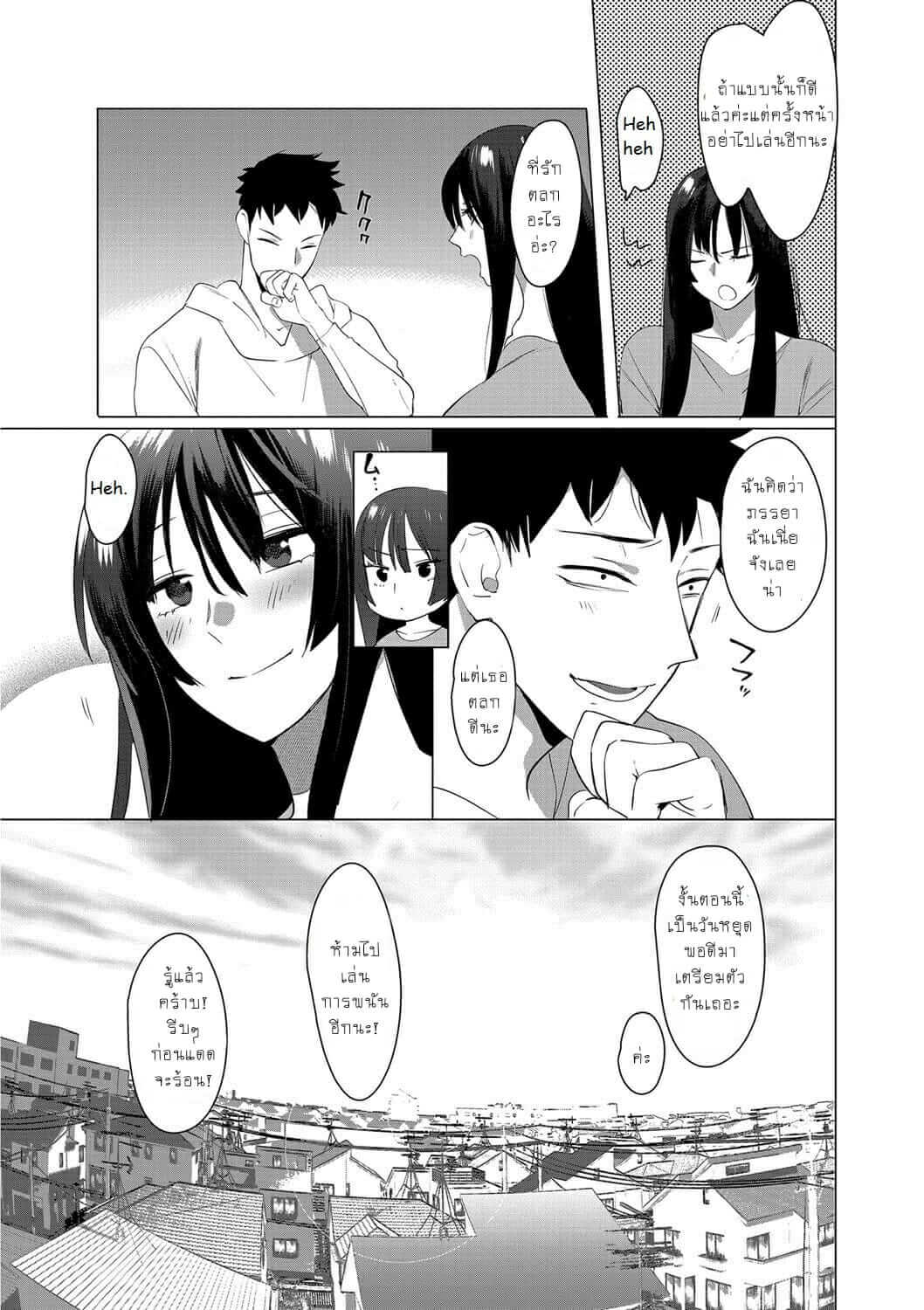 ให้ผมเป็นเจ้าสาว-ของนายนะ-6-Saotsuki-Honey-to-Doukyo-Seikatsu-Ch.6-31