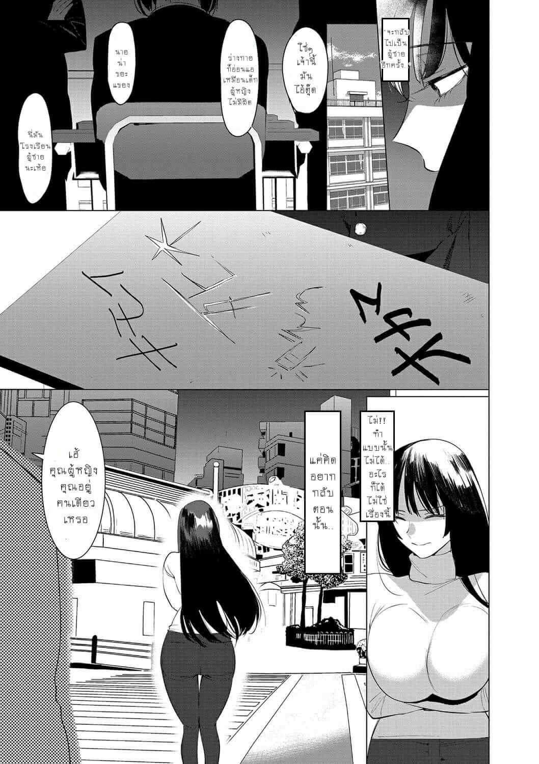 ให้ผมเป็นเจ้าสาว-ของนายนะ-6-Saotsuki-Honey-to-Doukyo-Seikatsu-Ch.6-4